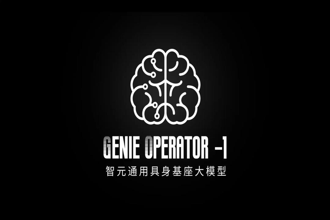 VLA进化到ViLLA， 雷火竞技发布首个通用具身基座大模型GO-1